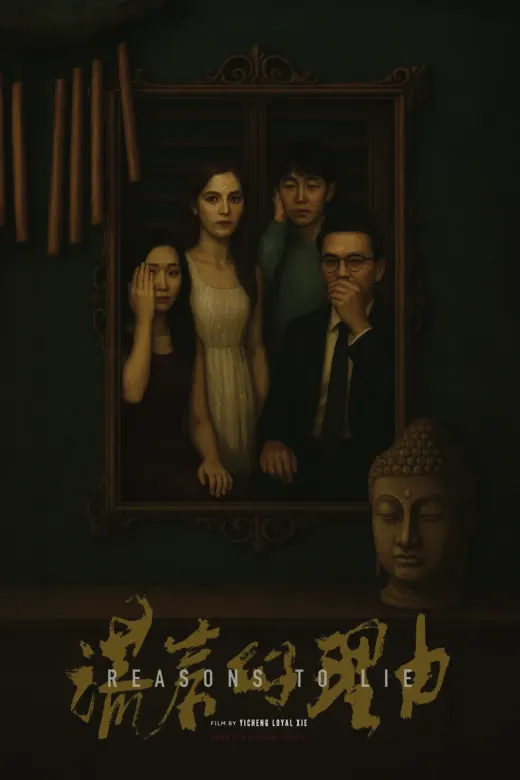 Reasons to Lie film poster