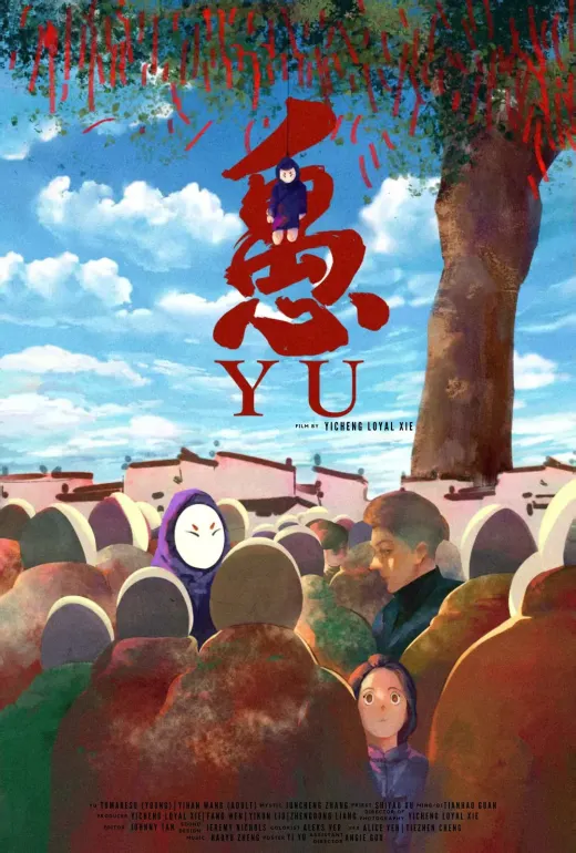 Yu film poster